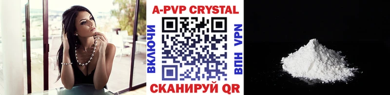 А ПВП кристаллы  гидра маркетплейс  Валдай 