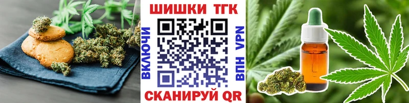 Печенье с ТГК марихуана блэк спрут ссылка Валдай где купить наркоту
