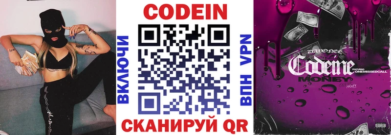 продажа наркотиков  Валдай  Кодеиновый сироп Lean напиток Lean (лин) 