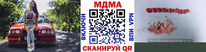 МДМА crystal  Валдай 