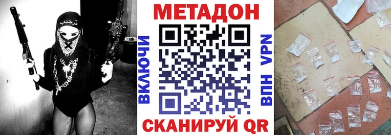 МЕТАДОН кристалл  блэк спрут ССЫЛКА  Валдай  как найти наркотики 