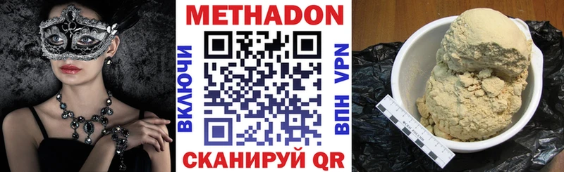 МЕТАДОН мёд Валдай