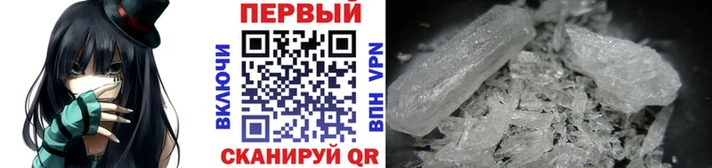 МЕТАМФЕТАМИН мет  Валдай 